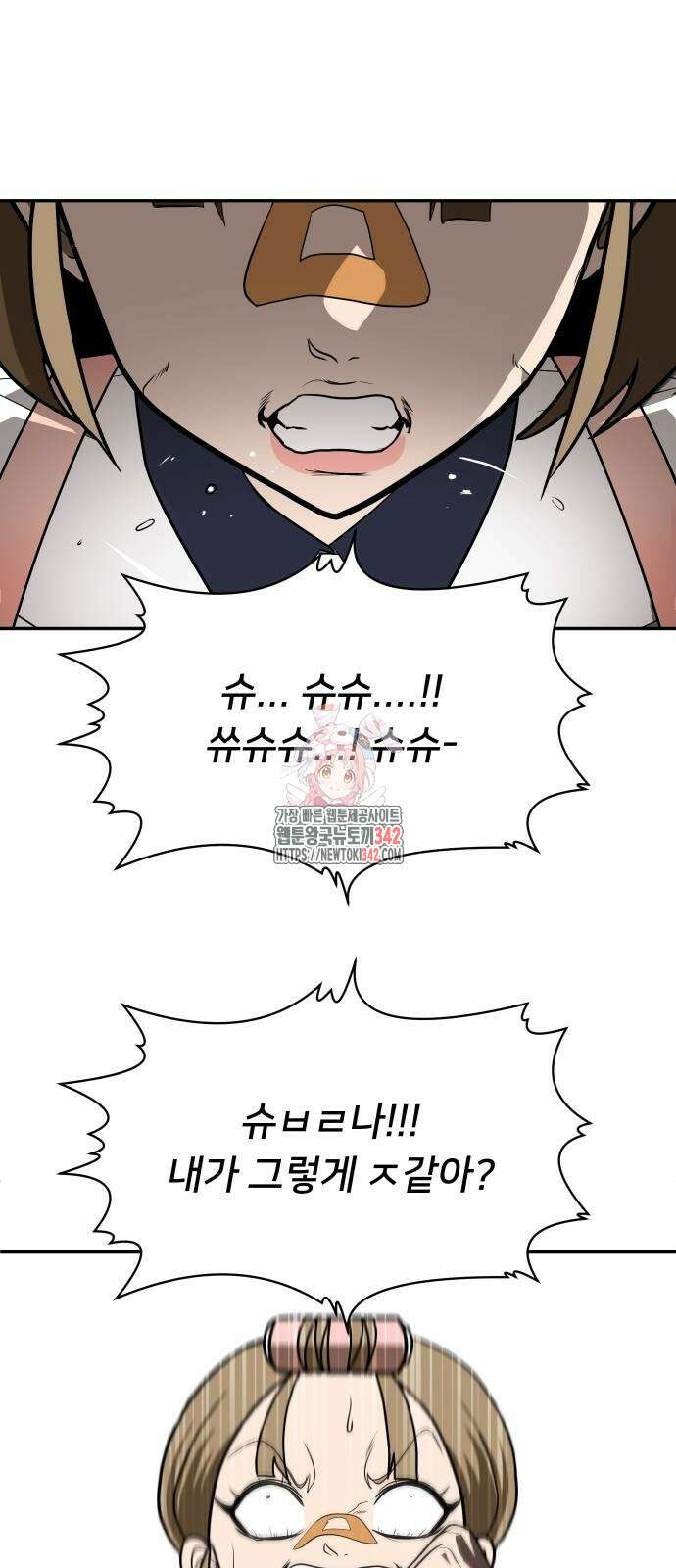 놀이감 25화 1