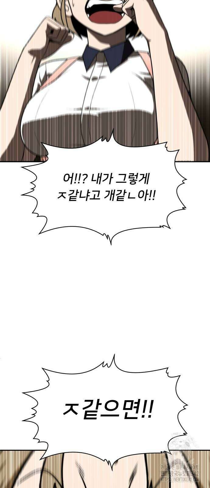 놀이감 25화 2
