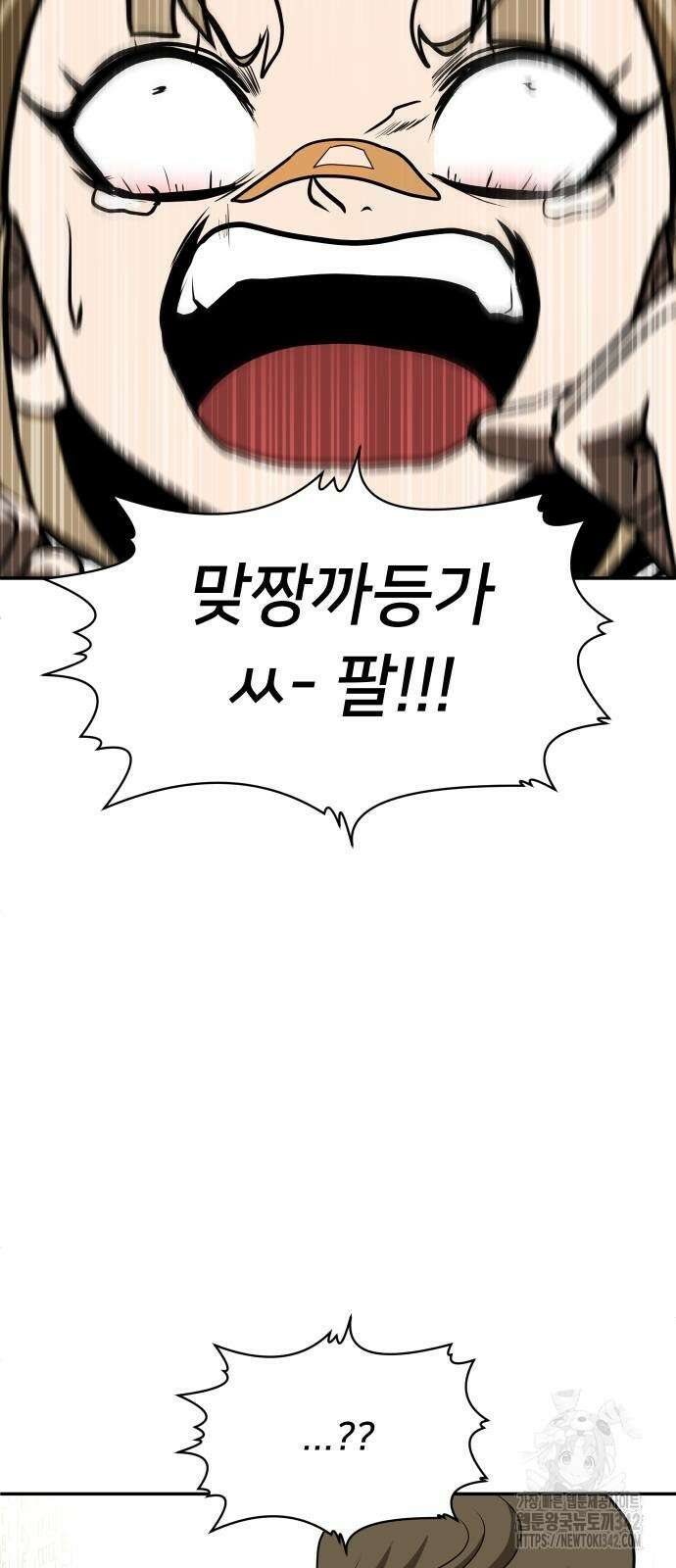 놀이감 25화 3