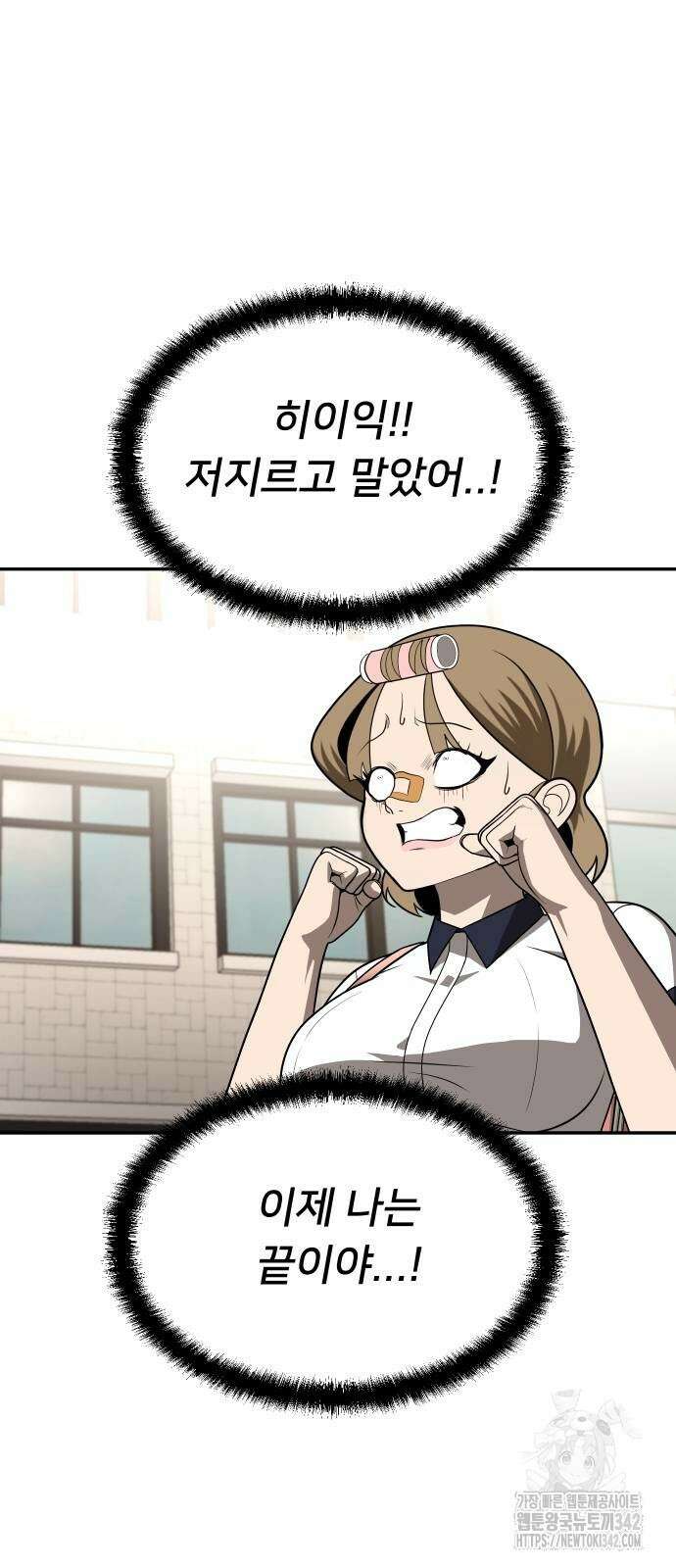 놀이감 25화 8