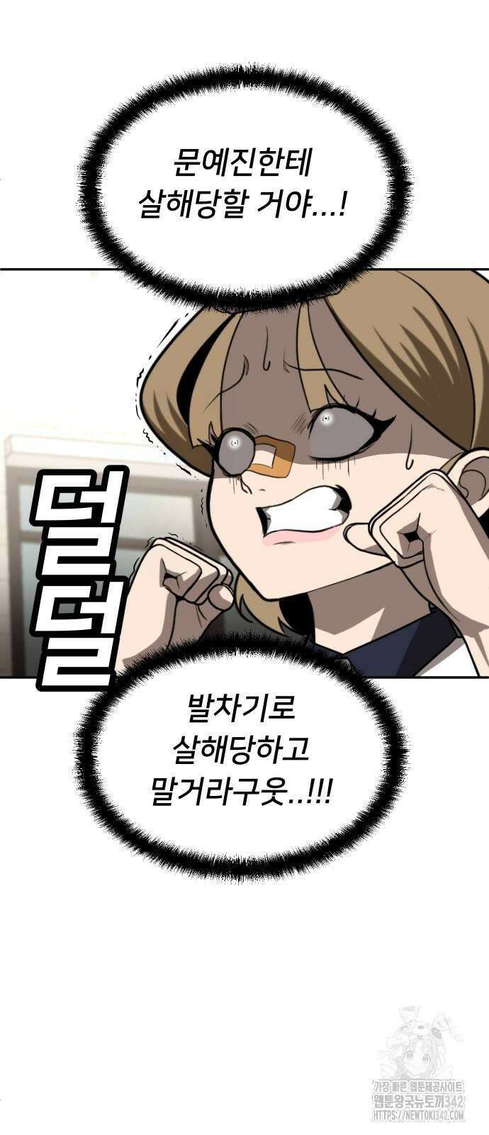 놀이감 25화 9