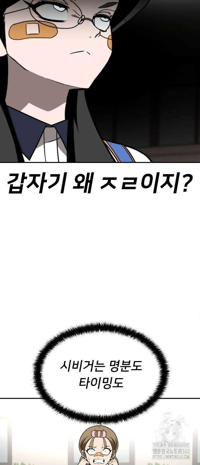 놀이감 25화 12
