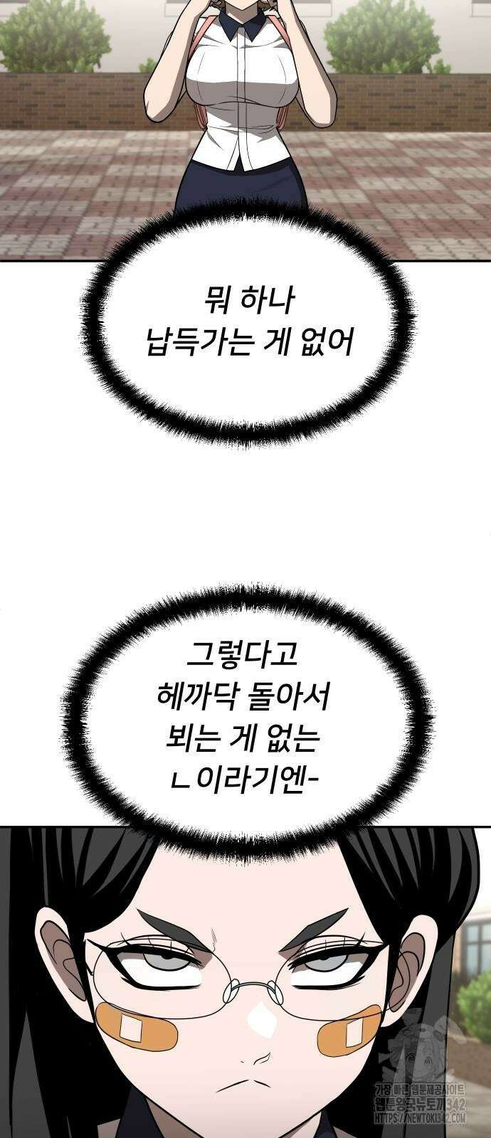놀이감 25화 13