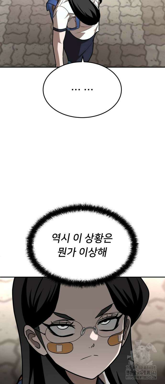 놀이감 25화 19