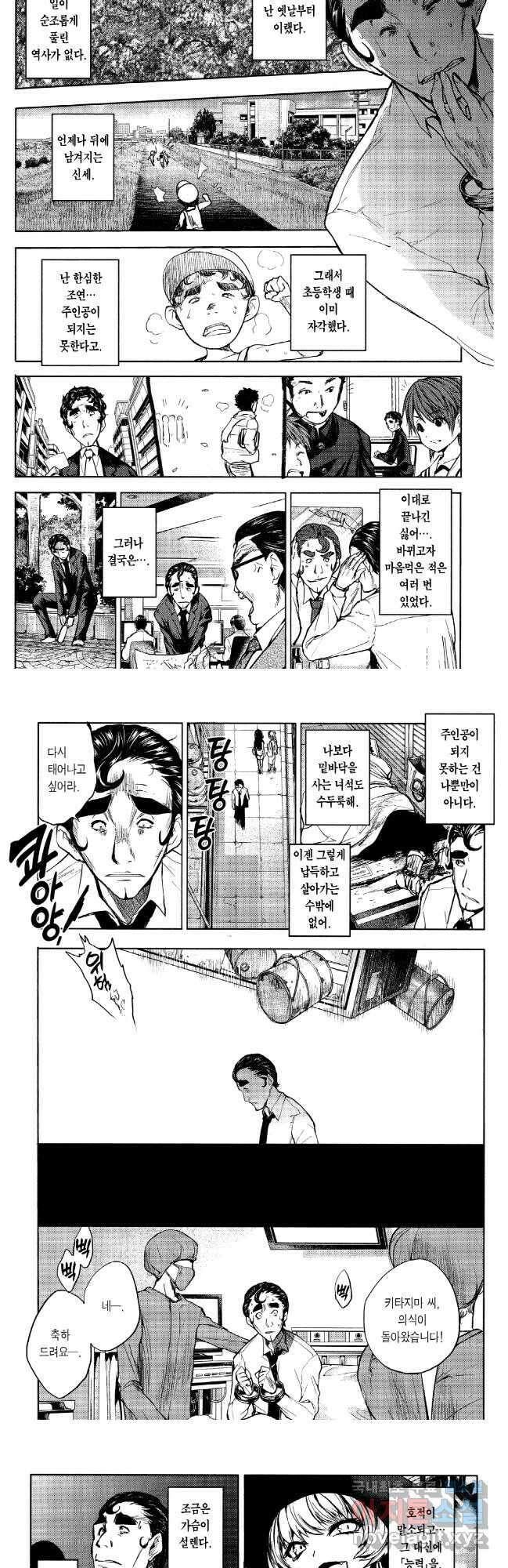 만난 지 5초 만에 배틀 017 나는 주인공 2