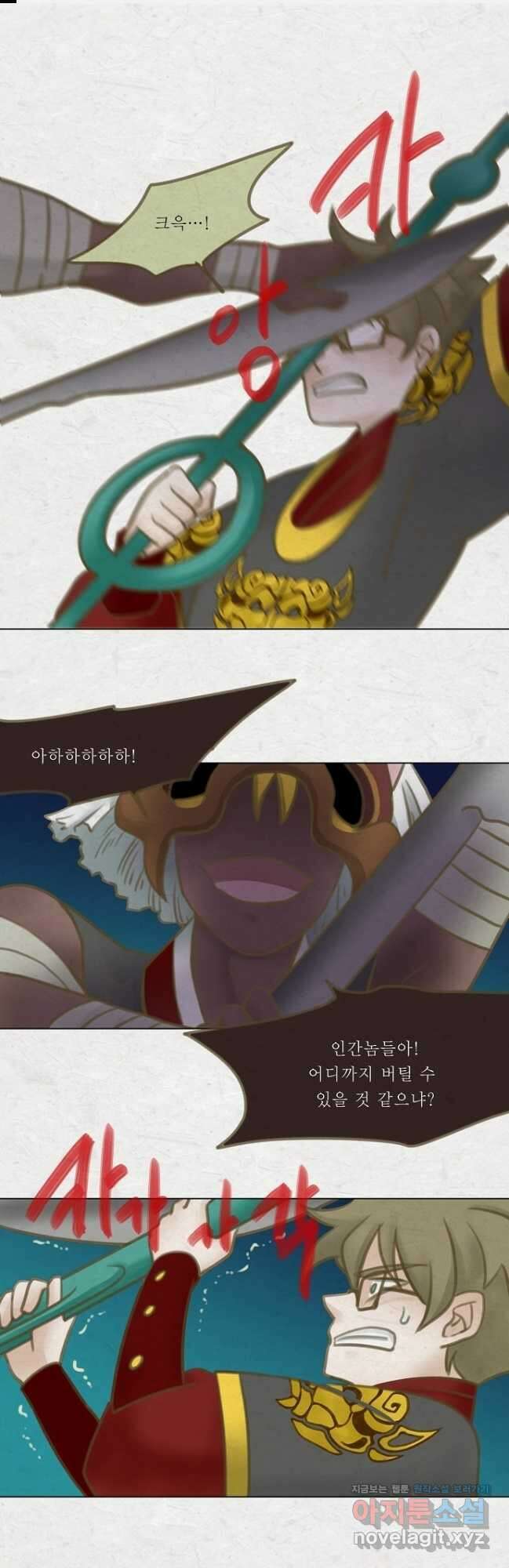 어렴풋이 5부 57화 1