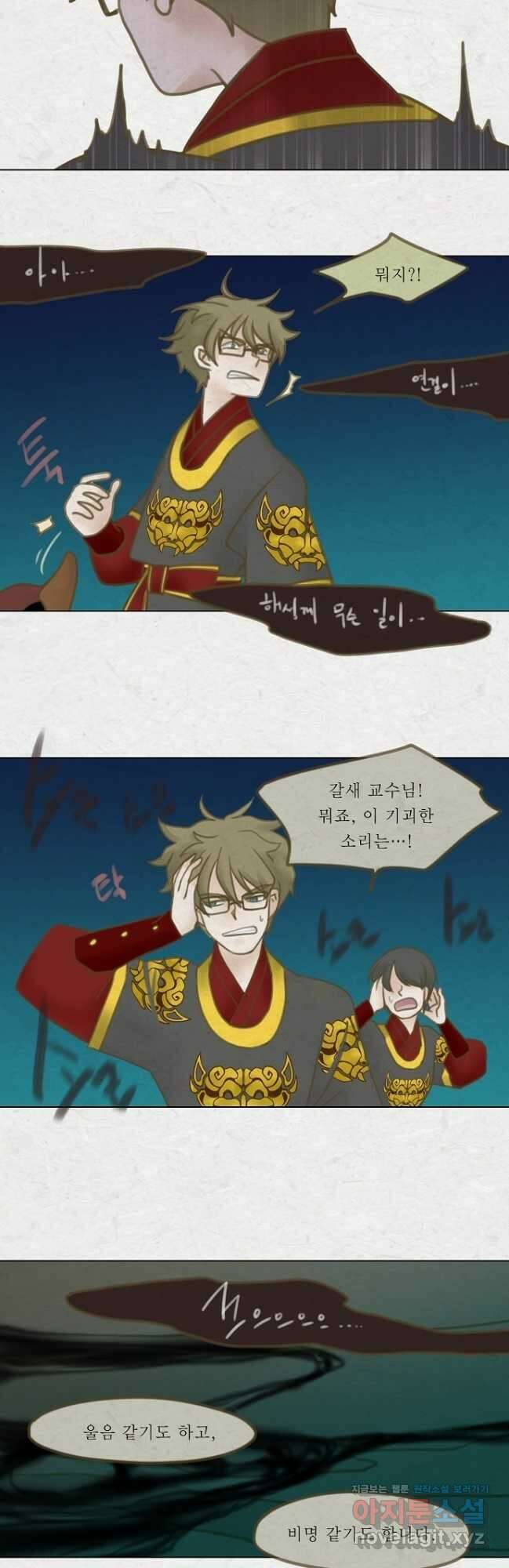 어렴풋이 5부 57화 4