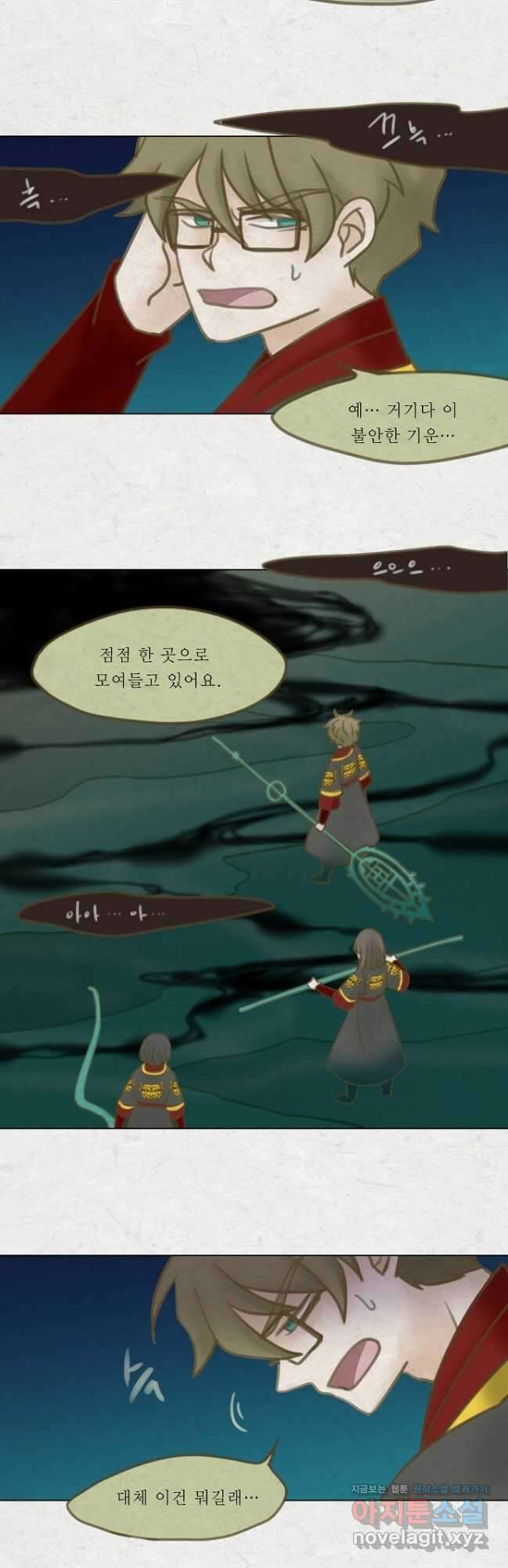 어렴풋이 5부 57화 5