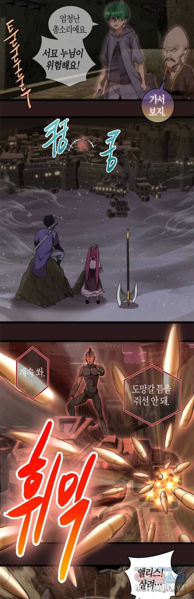 천재 퇴마사가 자꾸 강해져 243화 3