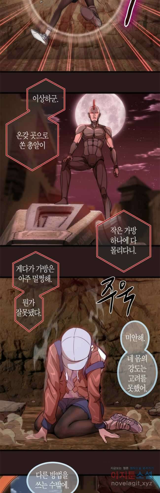 천재 퇴마사가 자꾸 강해져 243화 6
