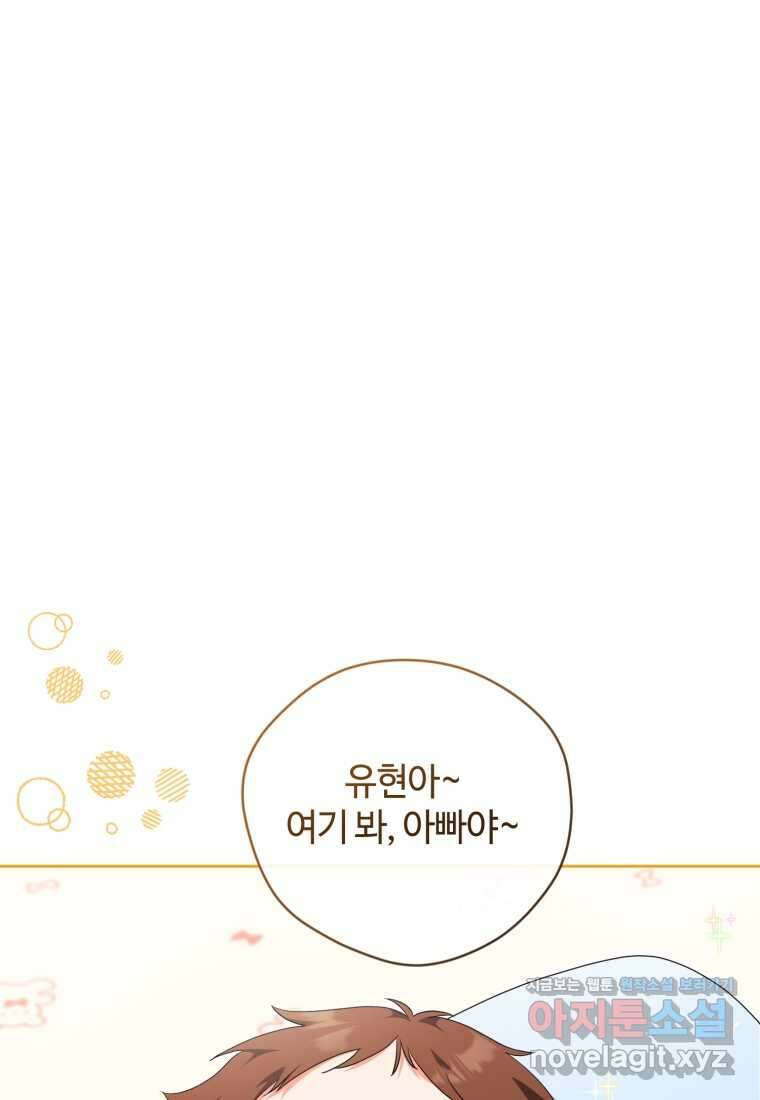 이번 생은 아역부터 44화 1