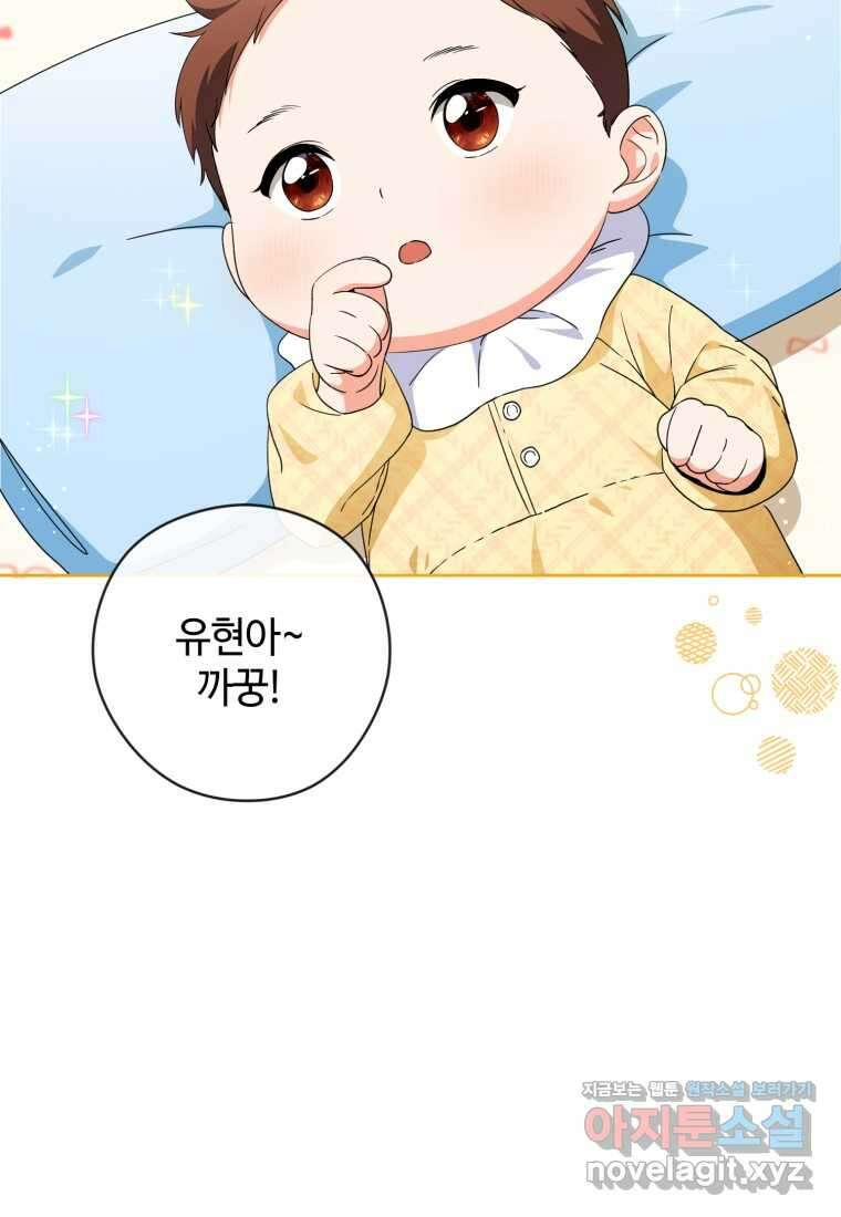 이번 생은 아역부터 44화 2