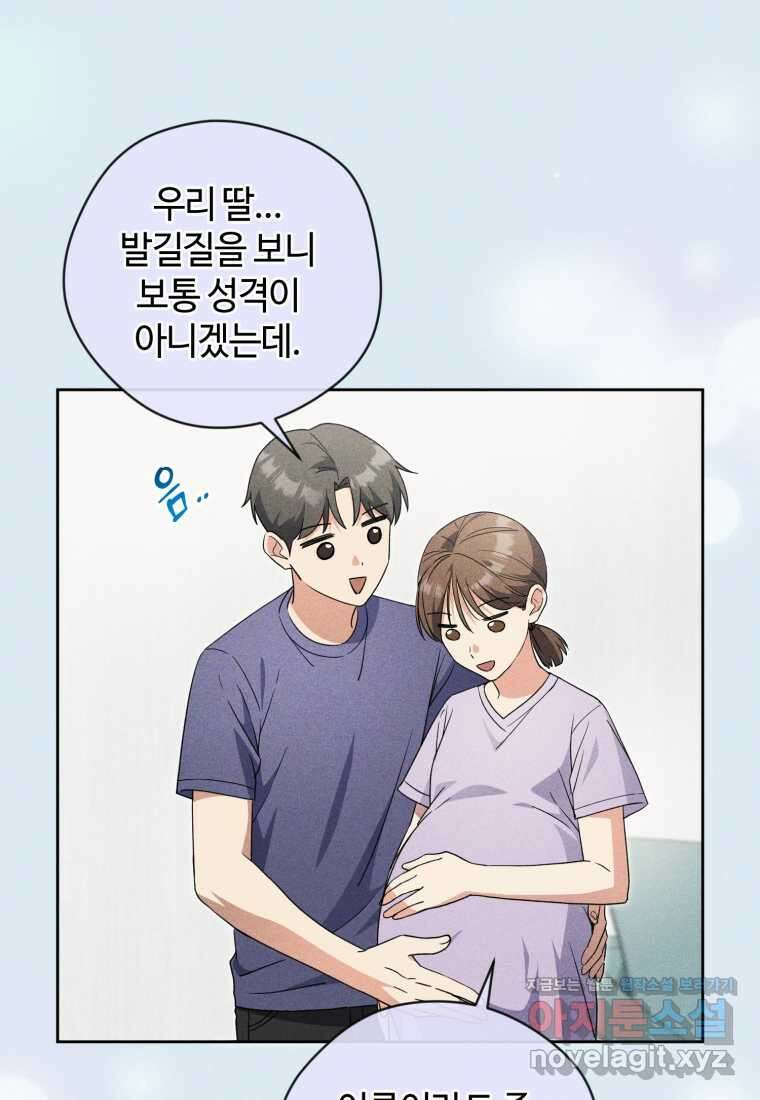 이번 생은 아역부터 44화 6