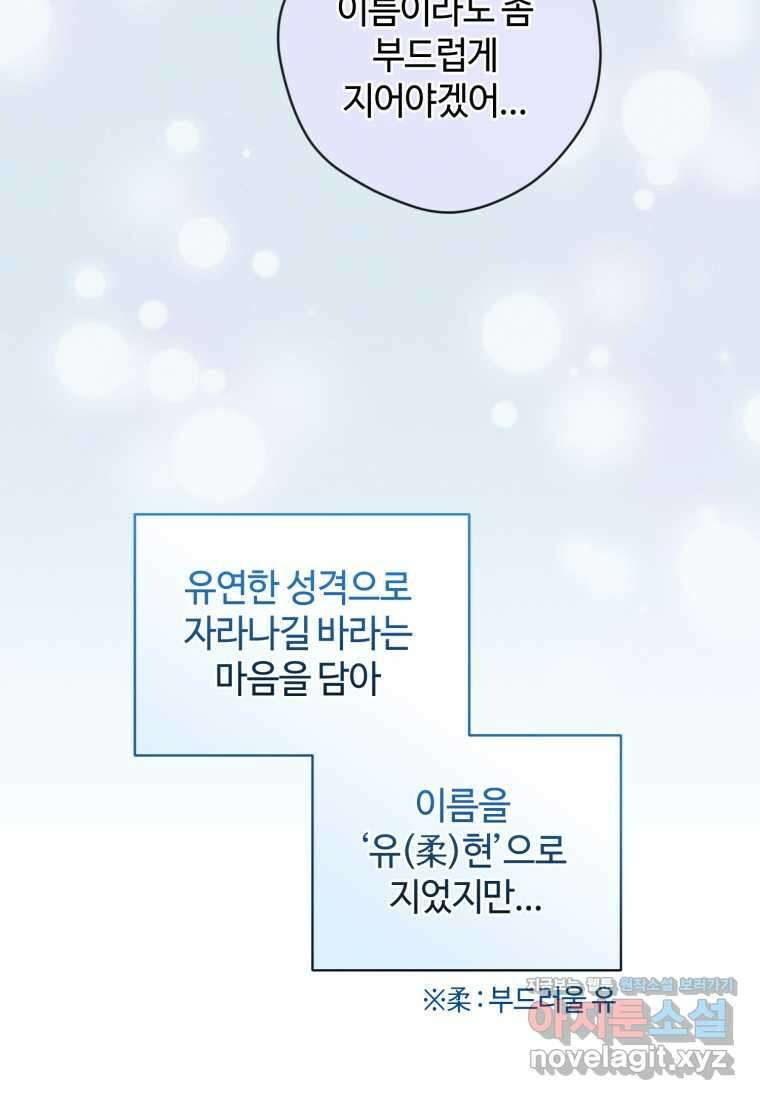 이번 생은 아역부터 44화 7