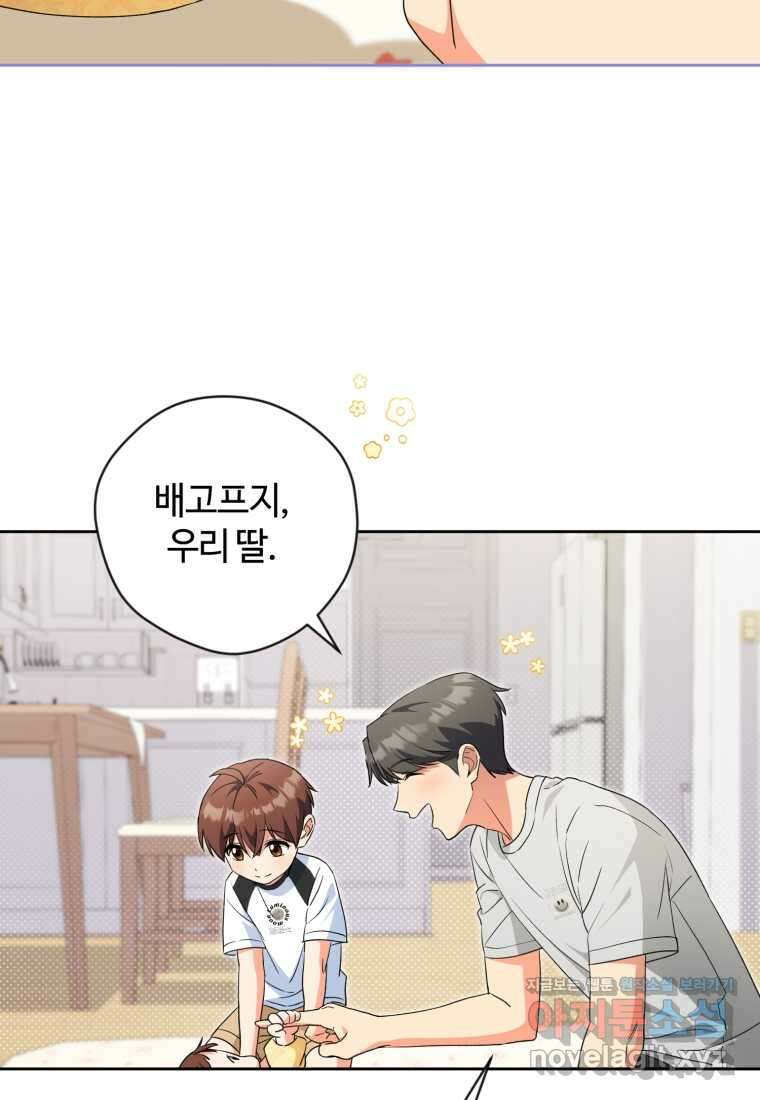 이번 생은 아역부터 44화 9