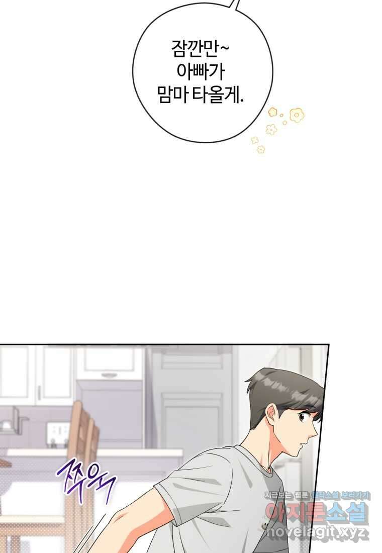이번 생은 아역부터 44화 10