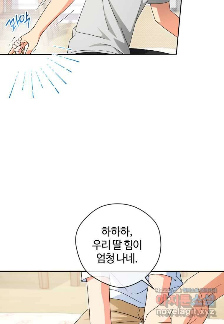 이번 생은 아역부터 44화 11