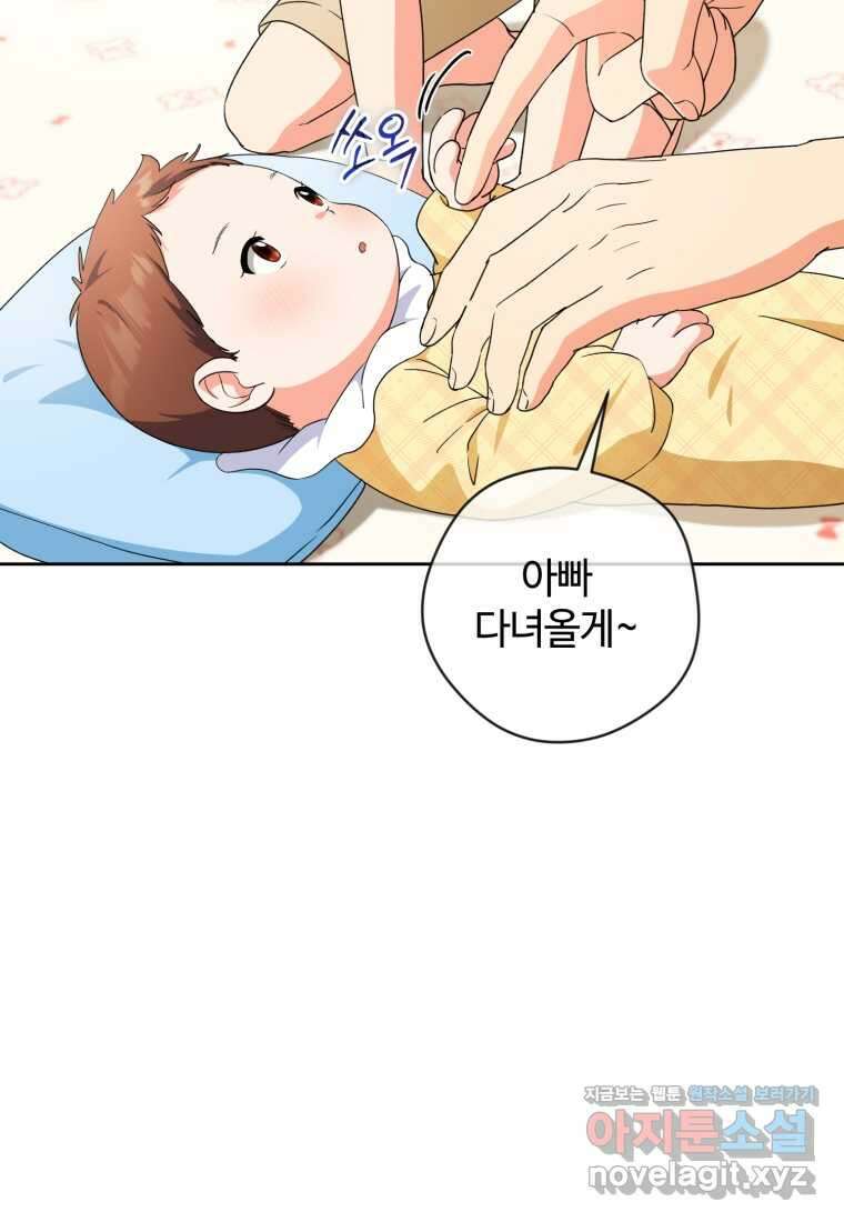 이번 생은 아역부터 44화 12