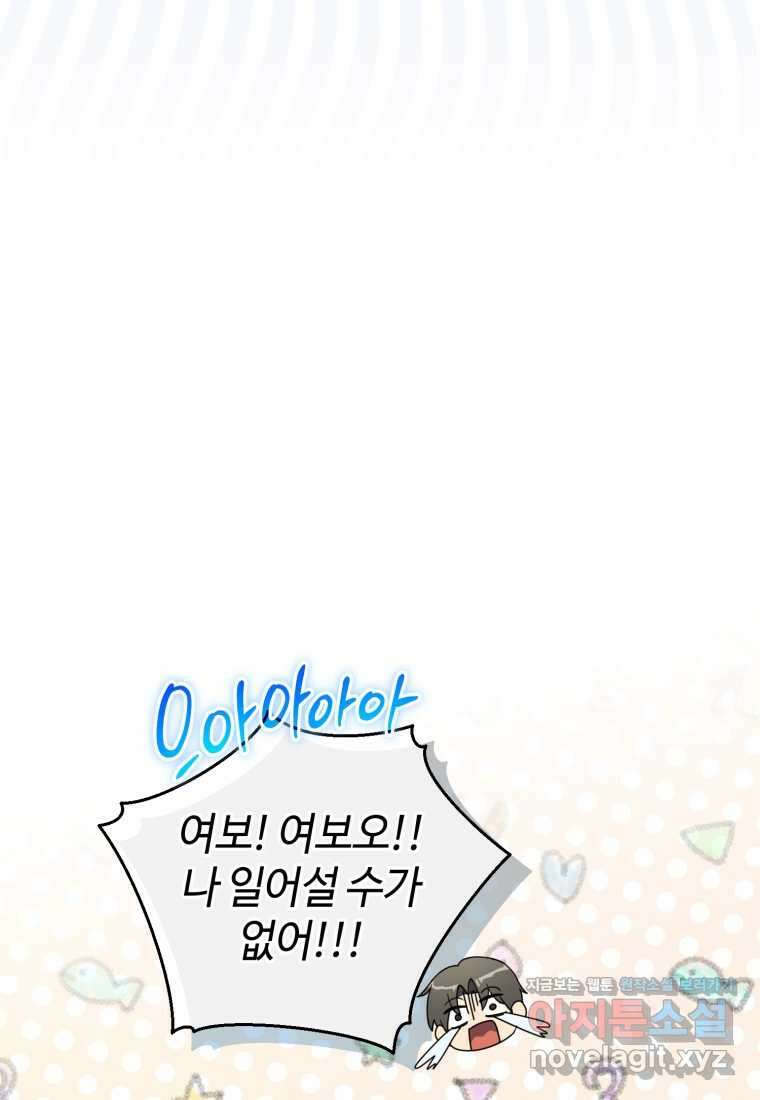이번 생은 아역부터 44화 18