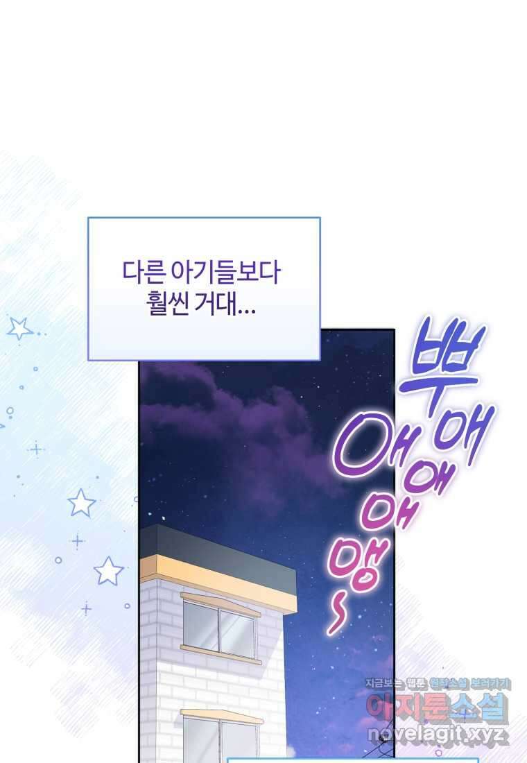 이번 생은 아역부터 44화 23