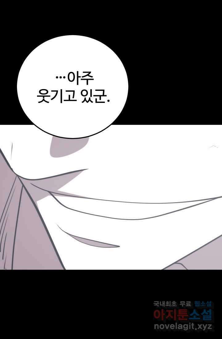 서울역 네크로맨서 139화 3