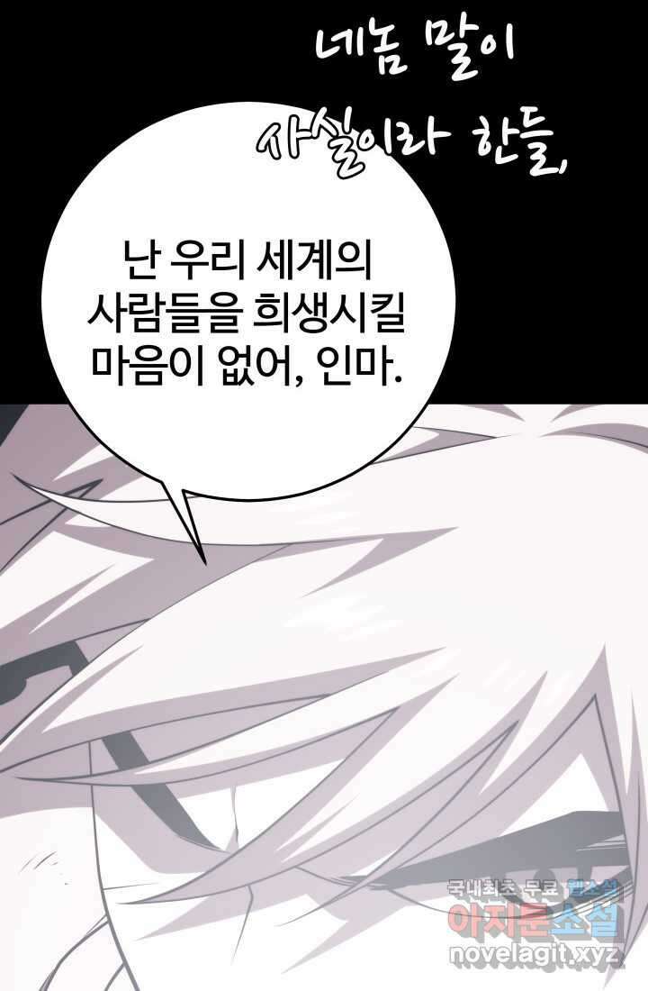 서울역 네크로맨서 139화 6