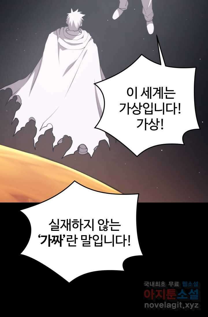 서울역 네크로맨서 139화 10