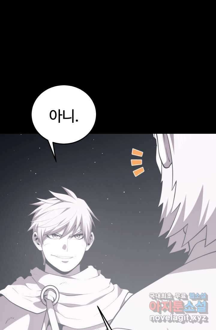 서울역 네크로맨서 139화 11