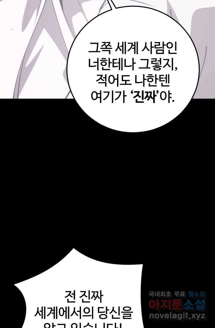 서울역 네크로맨서 139화 12