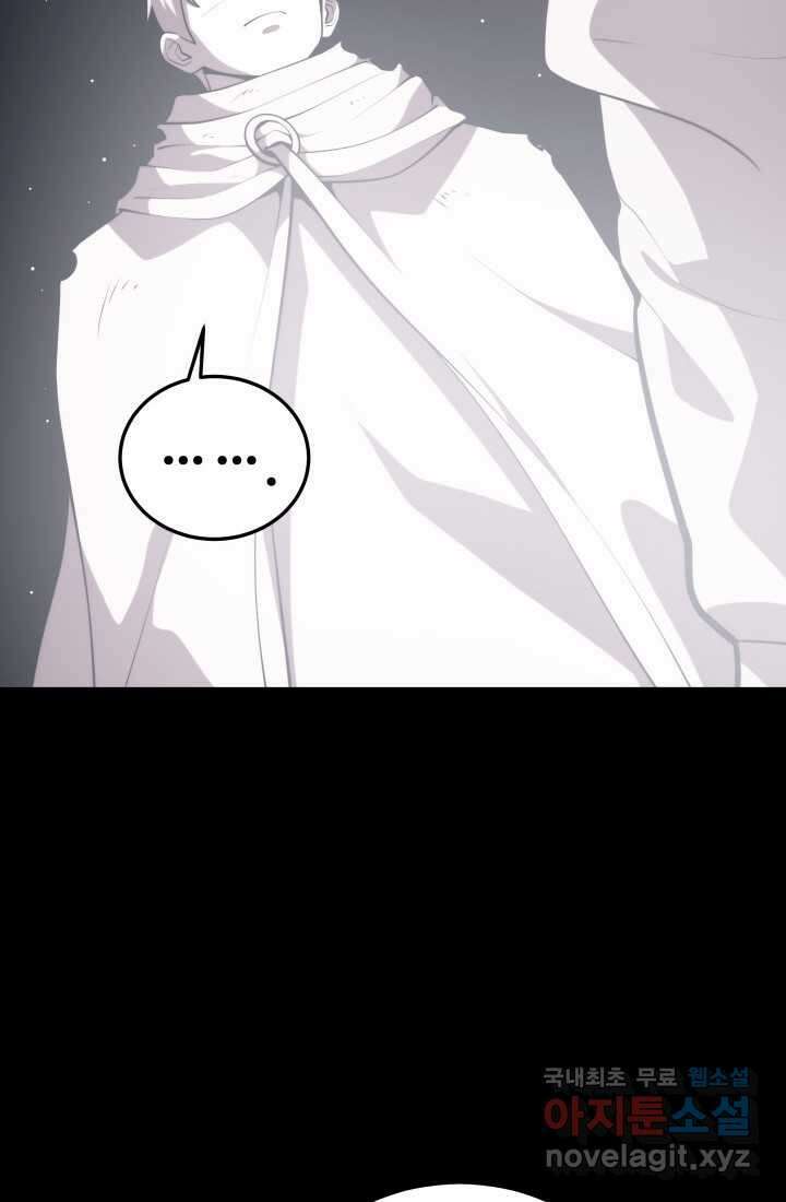 서울역 네크로맨서 139화 19