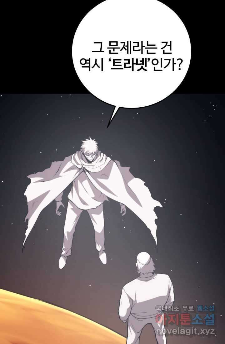 서울역 네크로맨서 139화 20