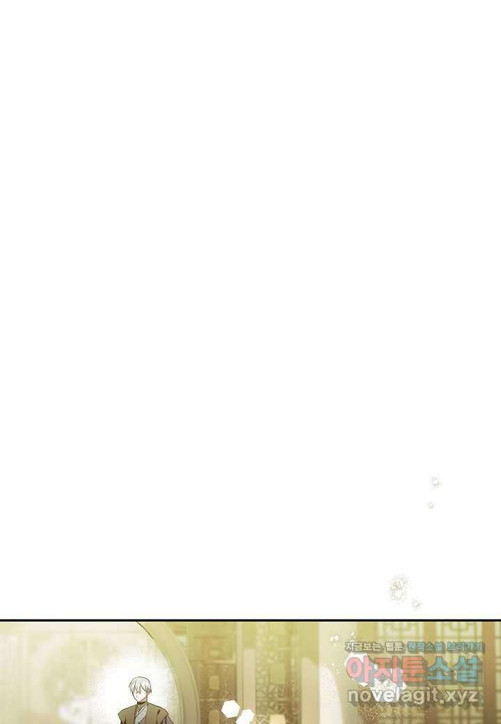 착하게 살고 싶었답니다 64화 1