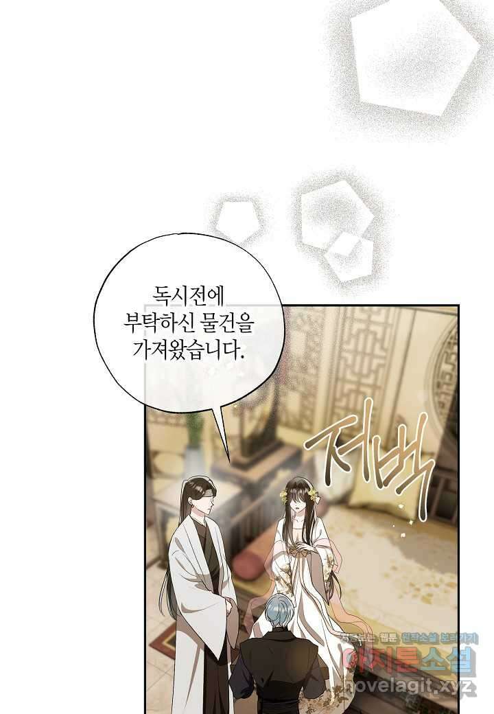 착하게 살고 싶었답니다 64화 4
