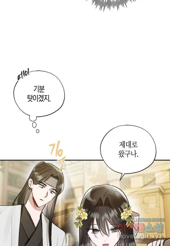 착하게 살고 싶었답니다 64화 8