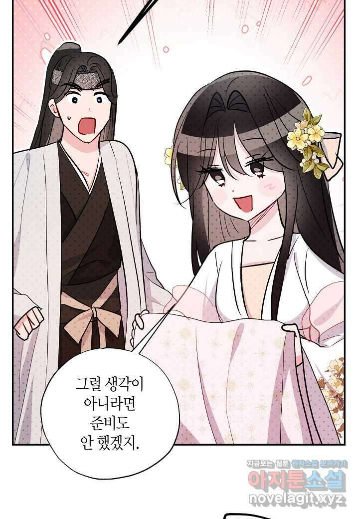 착하게 살고 싶었답니다 64화 14