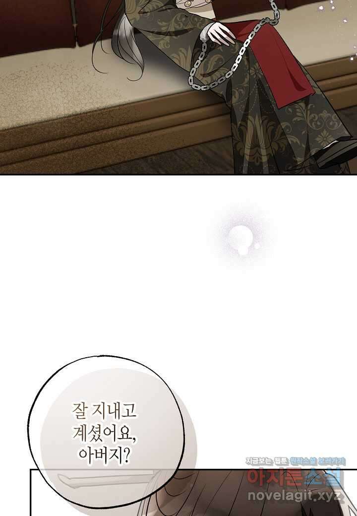 착하게 살고 싶었답니다 64화 27