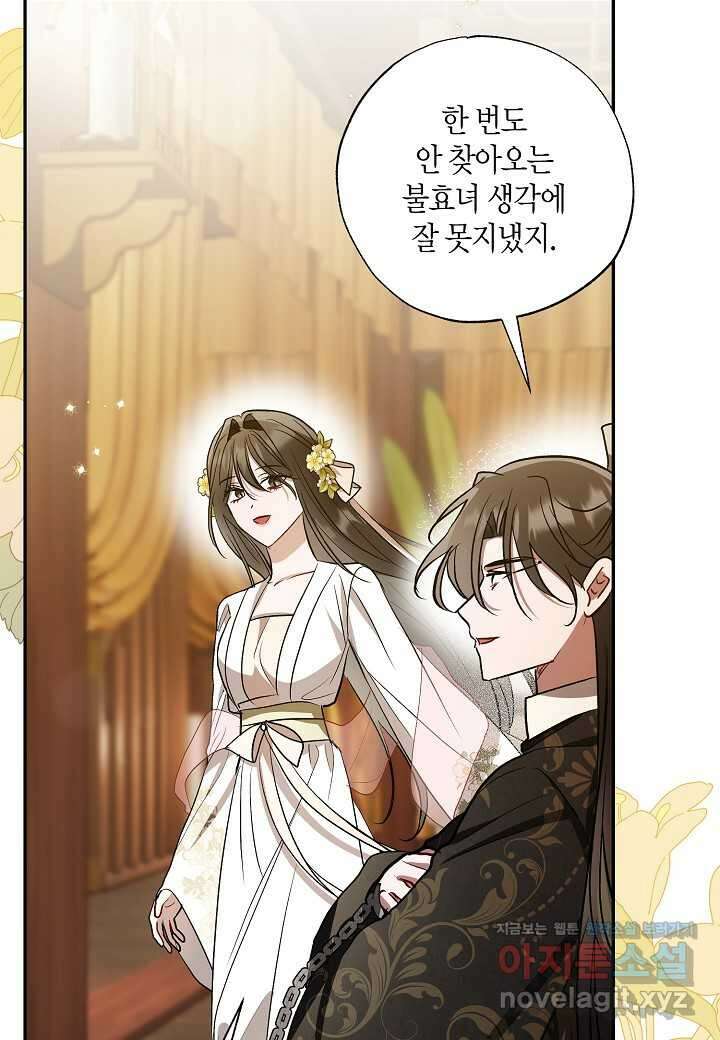 착하게 살고 싶었답니다 64화 29