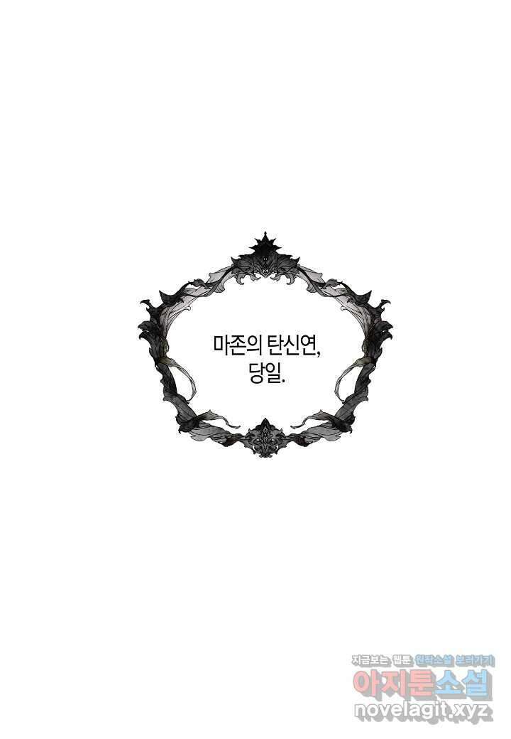 착하게 살고 싶었답니다 64화 55