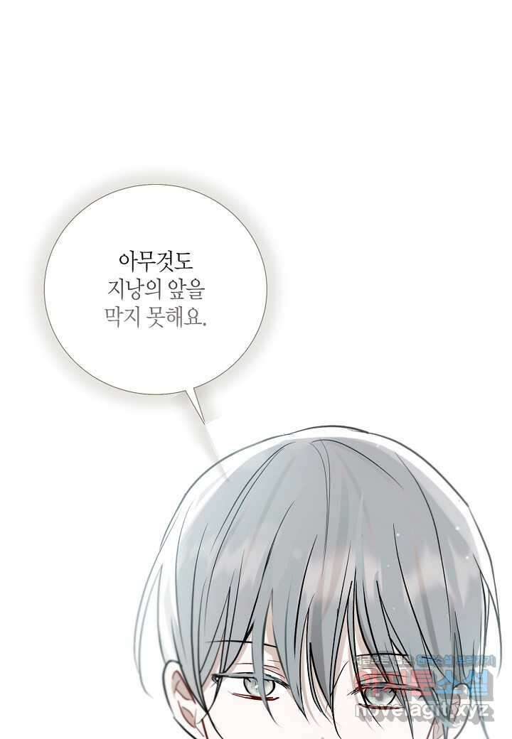 착하게 살고 싶었답니다 64화 63