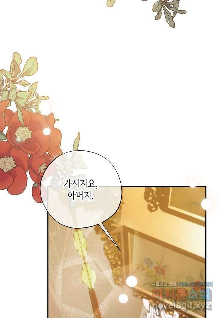 착하게 살고 싶었답니다 64화 69