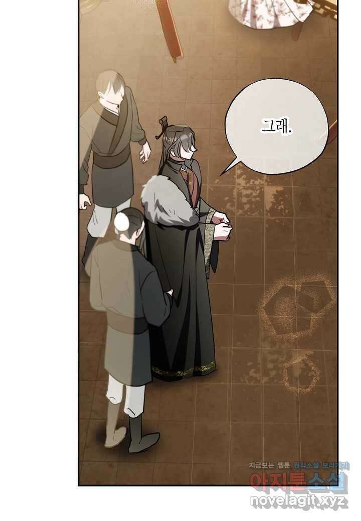 착하게 살고 싶었답니다 64화 70