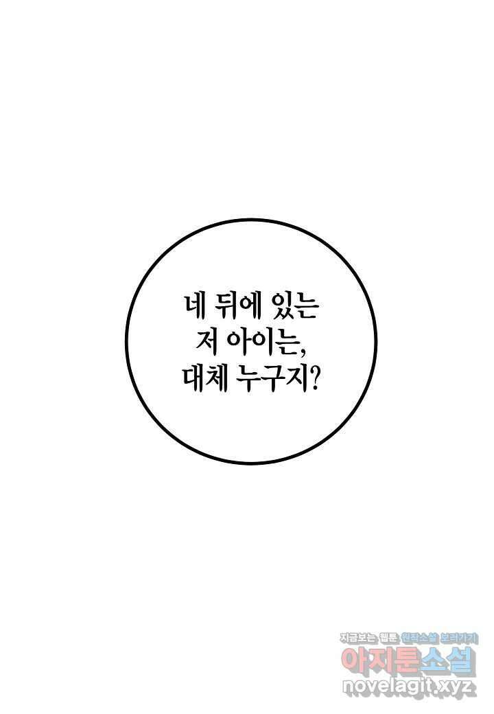 착하게 살고 싶었답니다 64화 89