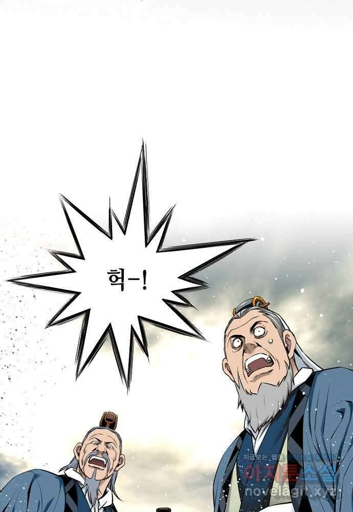 천하제일 의뢰문 73화 8