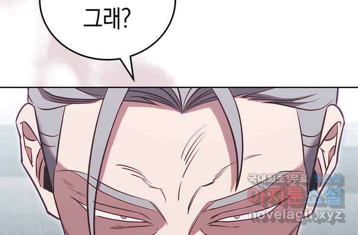 내 부하들이 미친듯이 유능하다 82화 9