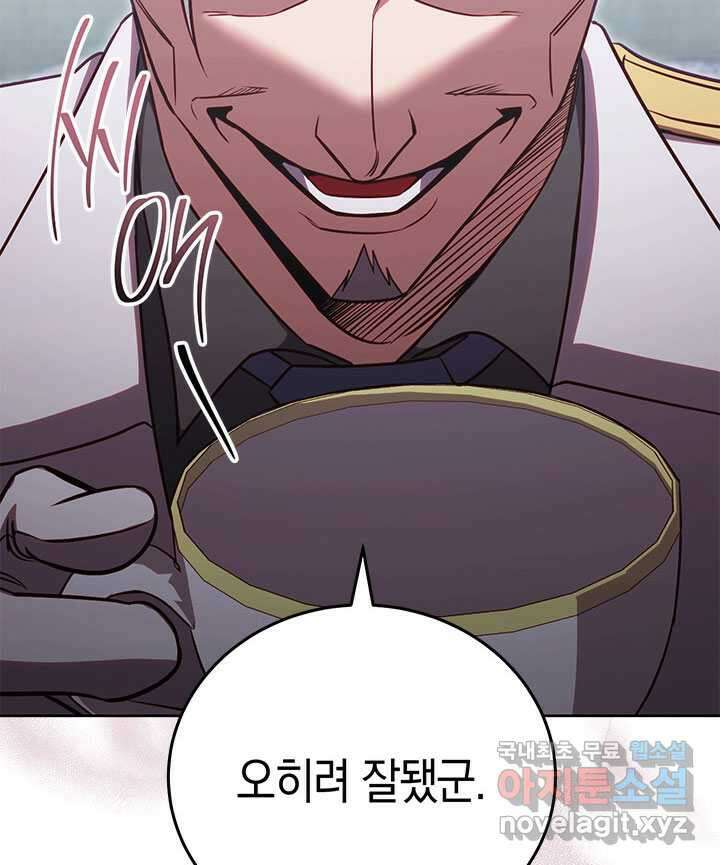 내 부하들이 미친듯이 유능하다 82화 10