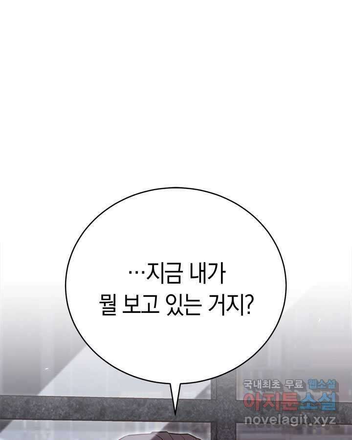 내 부하들이 미친듯이 유능하다 82화 18