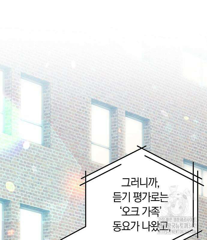 이세계 편돌이 26화 2