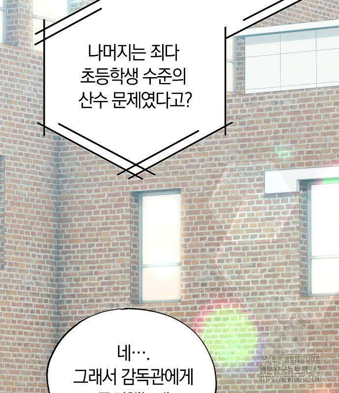 이세계 편돌이 26화 3