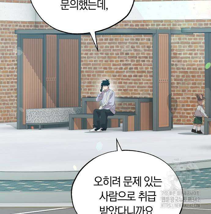 이세계 편돌이 26화 4