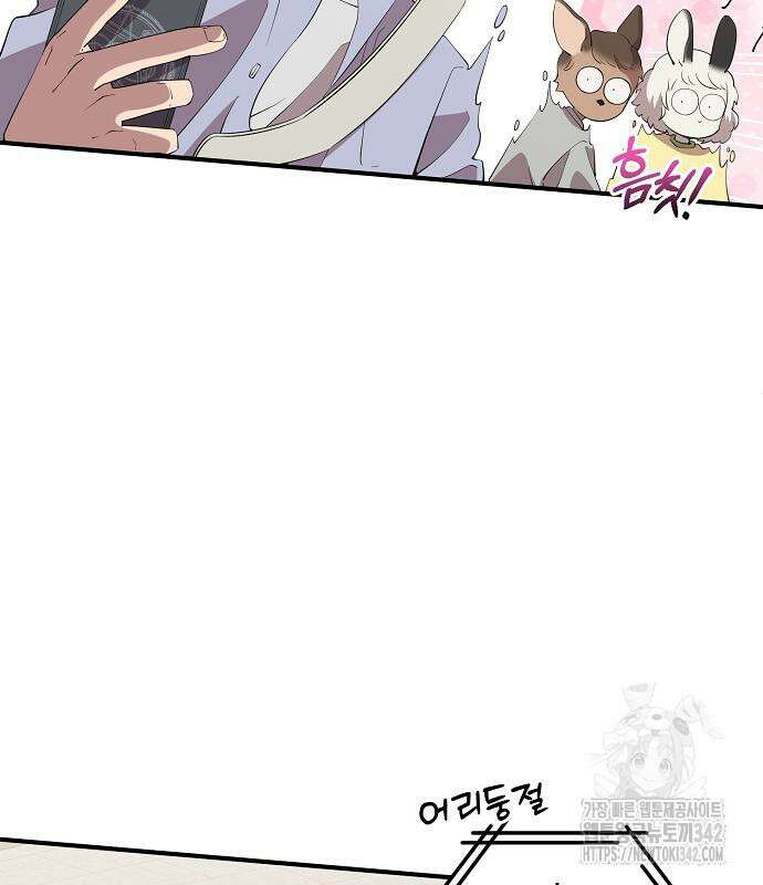 이세계 편돌이 26화 11